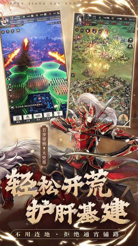 神将三国截图2