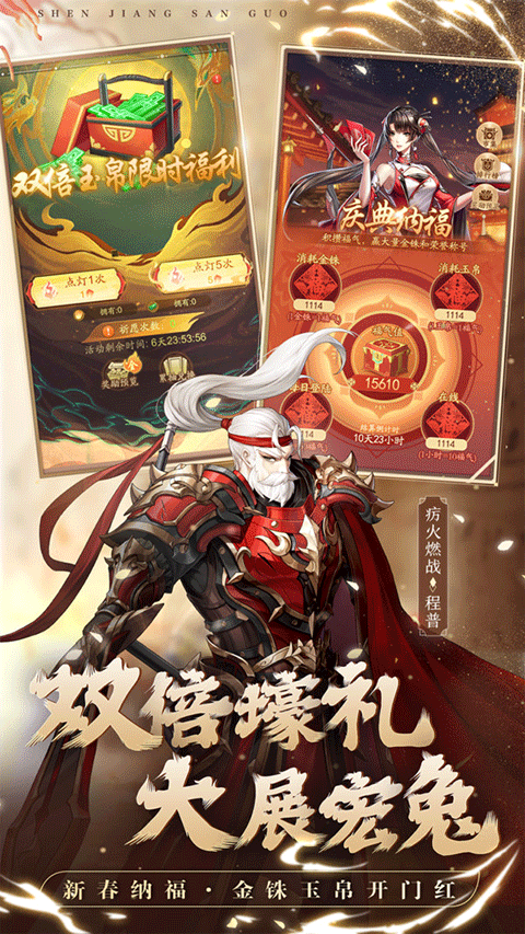 神将三国截图4