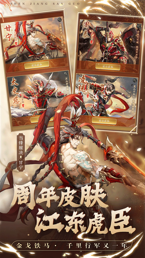 神将三国最新版截图5