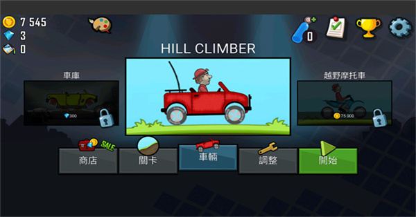 Hill Climb Racing截图1