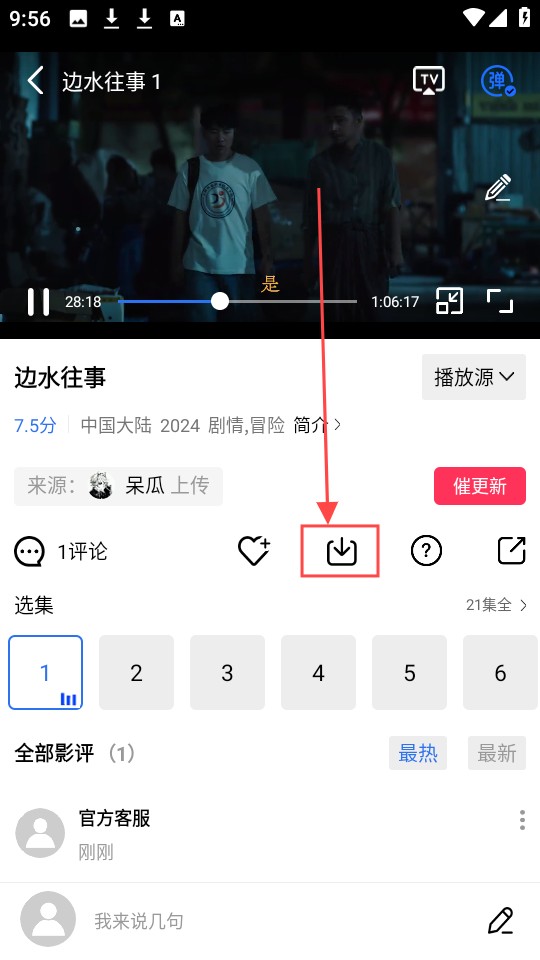 蜗牛视频
