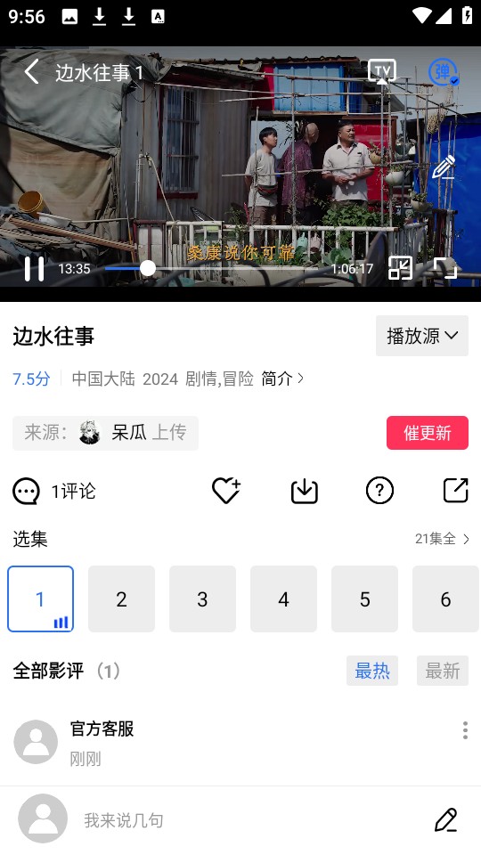蜗牛视频