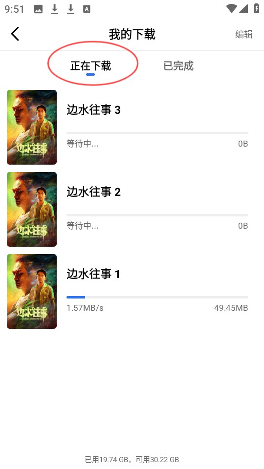 蜗牛视频