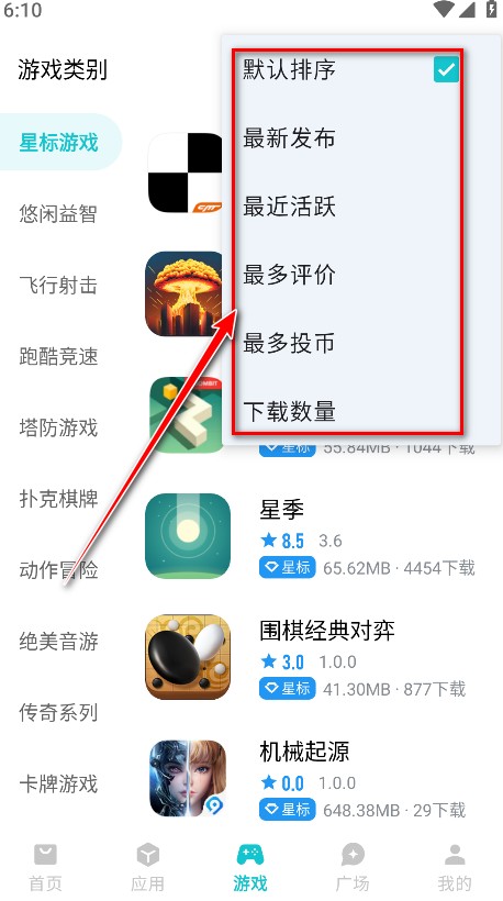 奇妙应用最新2024