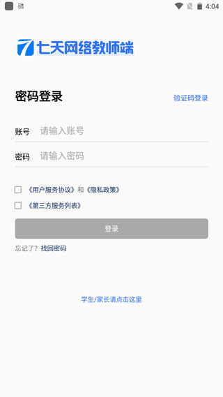 七天网络阅卷APP