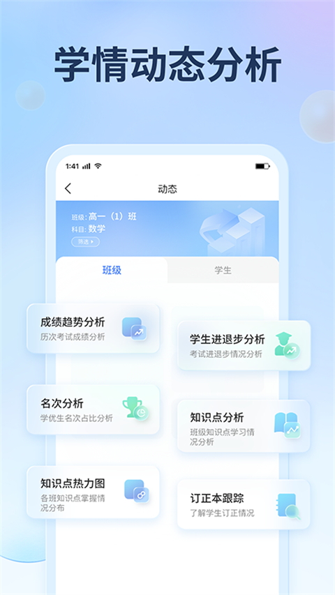 七天网络阅卷APP