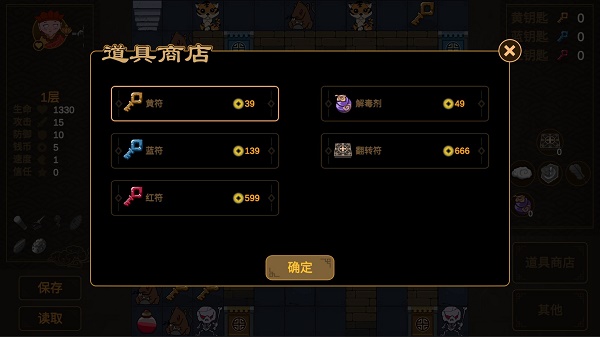 西游魔塔