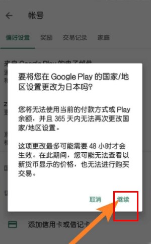 googleplay