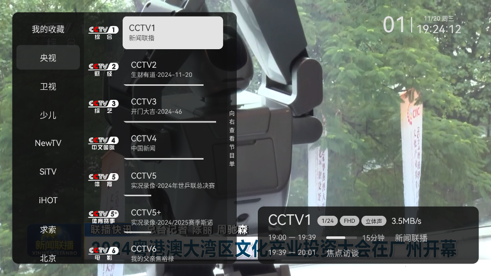 小飞电视截图2