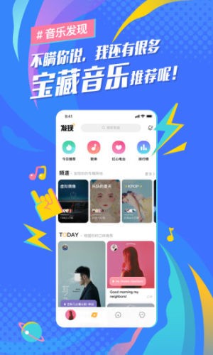 麦田音乐网免费版截图2