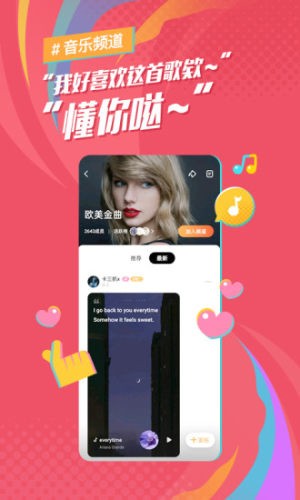 麦田音乐网免费版截图3