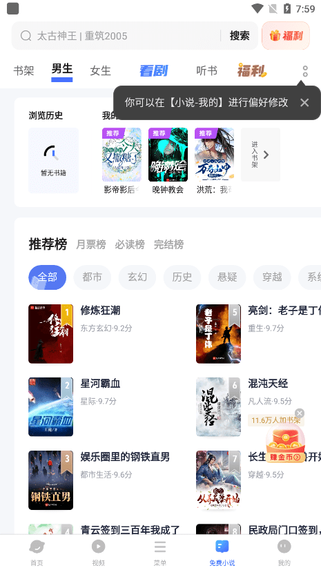 vivo浏览器app截图2