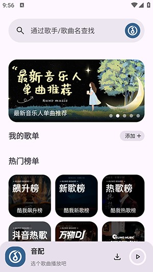 音配APP安卓下载2025最新版本-音配APP手机版下载免费版v1.1.0