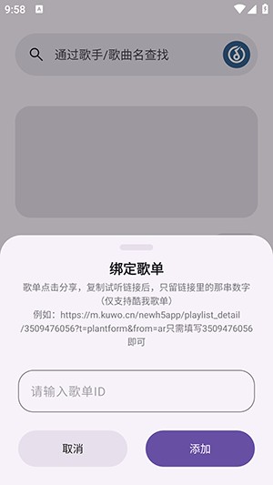 音配APP安卓下载2025最新版本-音配APP手机版下载免费版v1.1.0