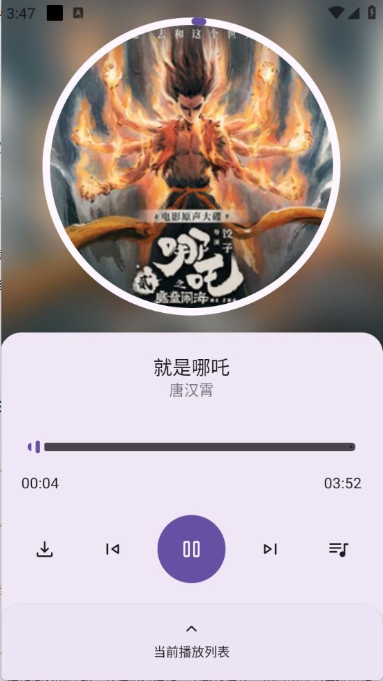音配APP图片5