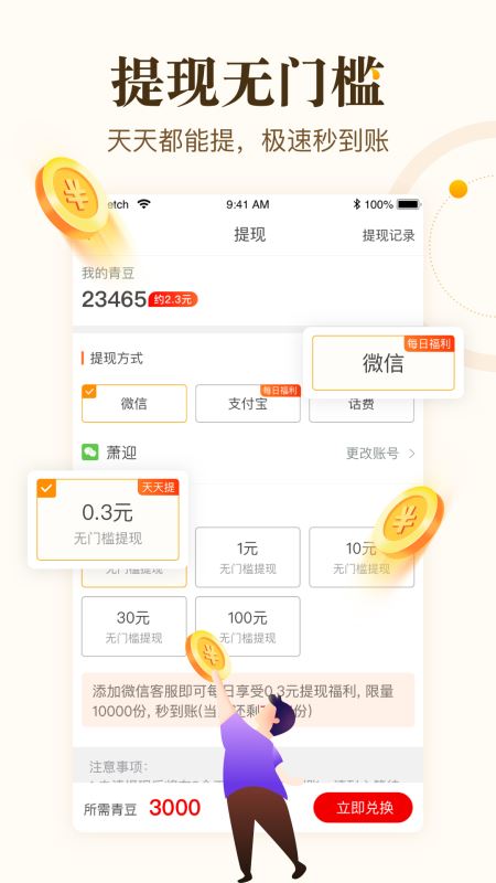 中青看点截图1