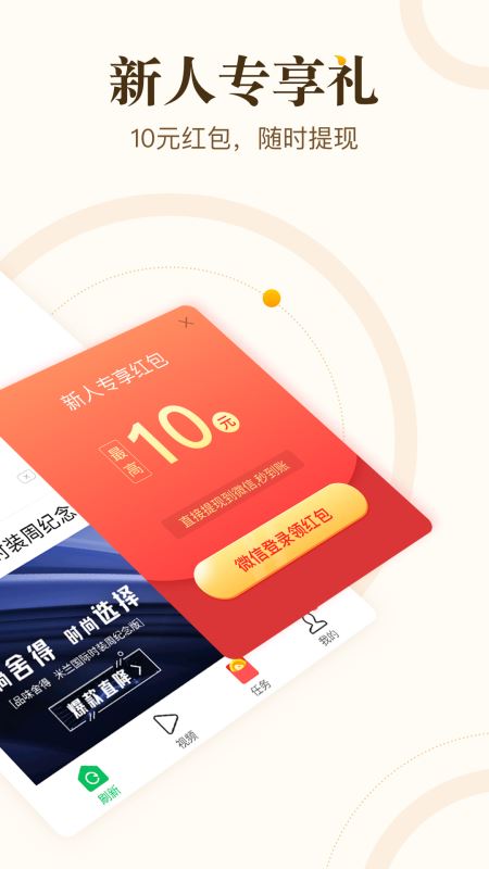 中青看点截图3