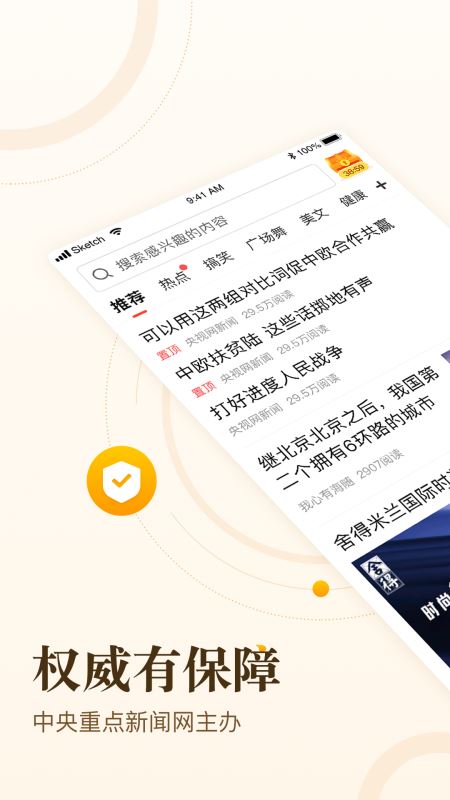 中青看点截图2