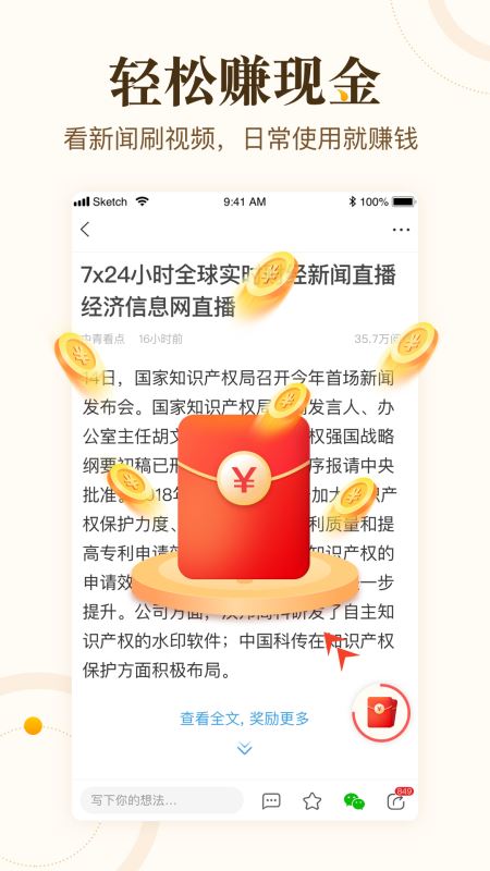 中青看点截图4