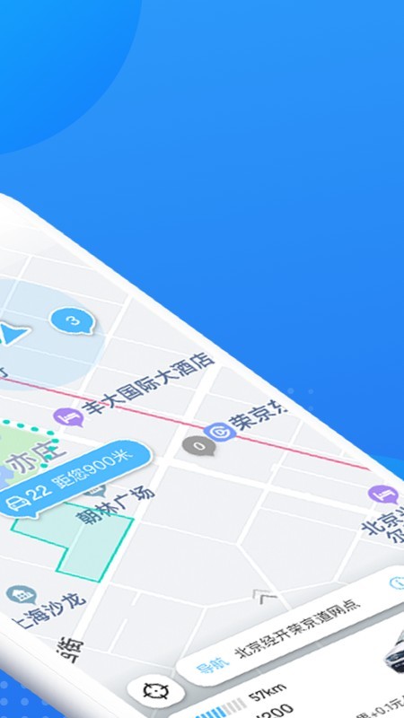 经彩出行v3.4.0