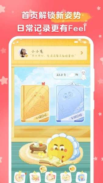 毛滚滚日常最新版