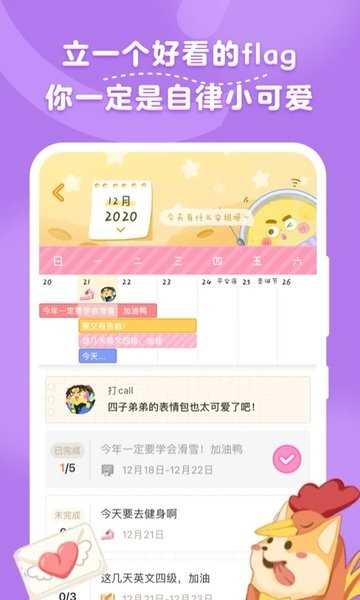 毛滚滚日常最新版