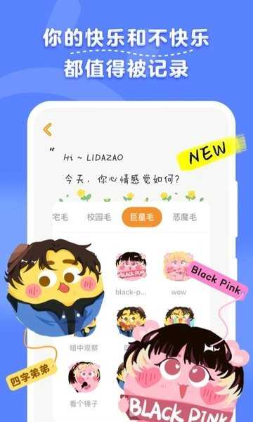 毛滚滚日常最新版