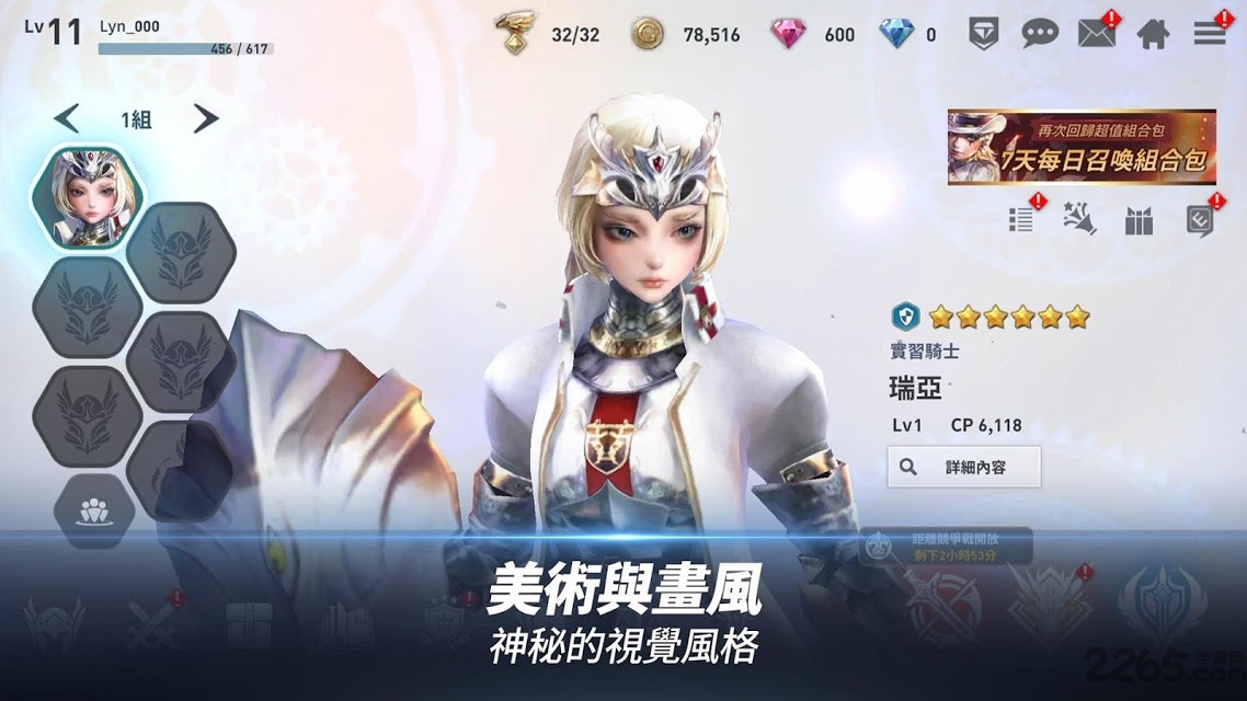 lyn光之使者最新版截图1