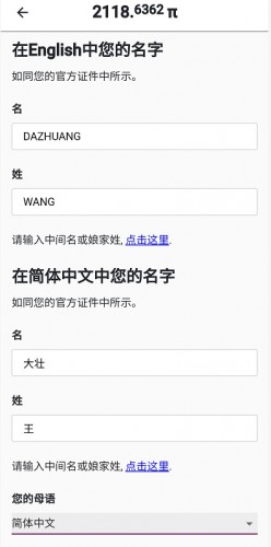 派币