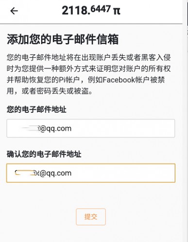 派币