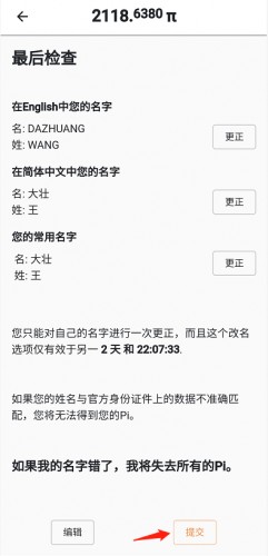 派币