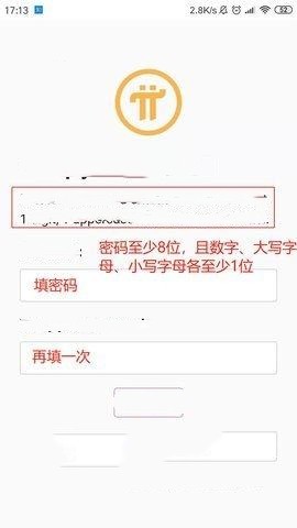 派币最新版账号注册流程
