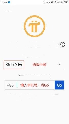 派币最新版账号注册流程