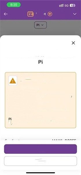 pi派币官方版
