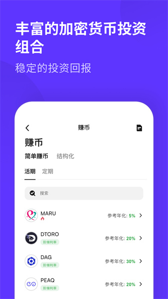 币赢交易所