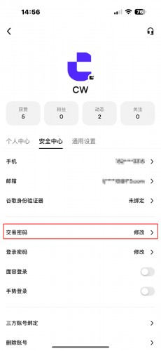 币赢交易所app最新版