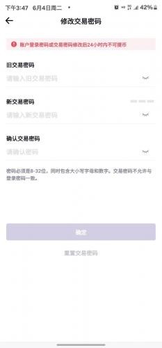 币赢交易所app最新版