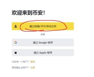 安币