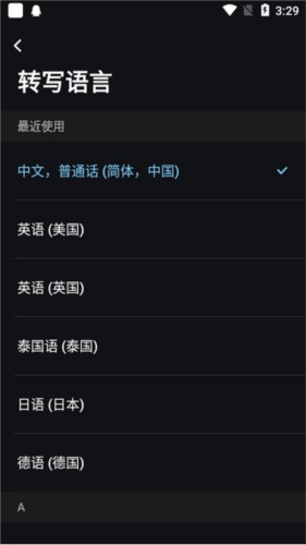 lectmate安卓版