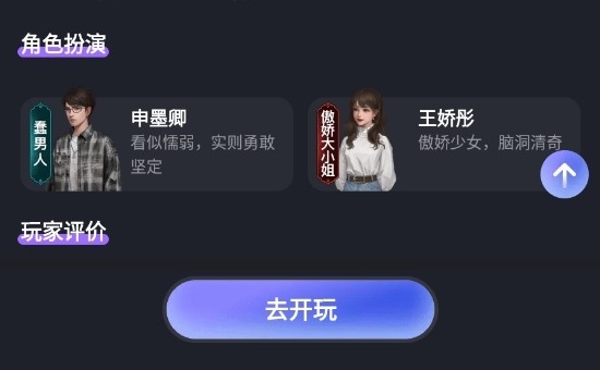 纸嫁衣鸳鸯债双人版