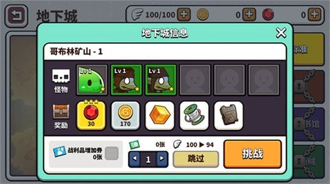 幻想地牢中文版