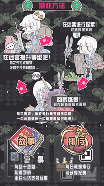 小白的大冒险截图2