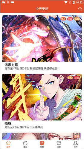 免漫APP