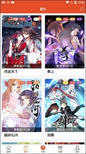 免漫APP