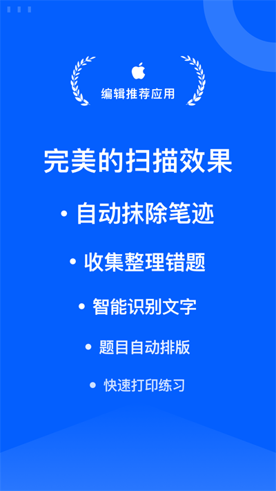试卷宝截图2