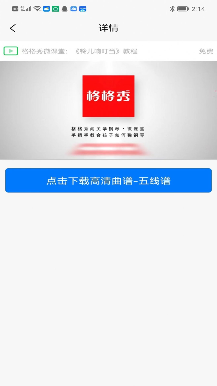 格格秀作业截图1