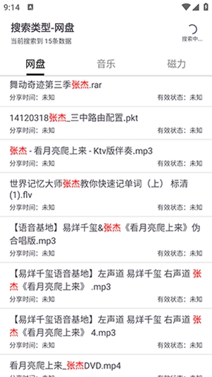 乐搜安卓版