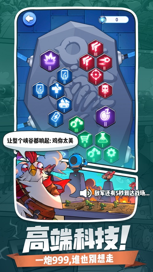 小兵别嚣张截图3