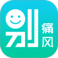 别痛风