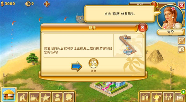 天堂岛截图3